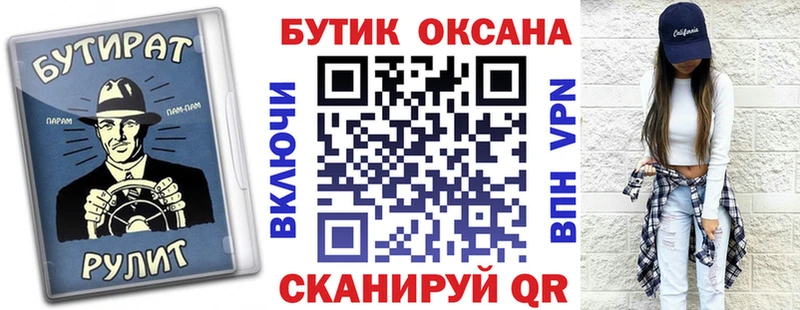 blacksprut как войти  Ивангород  Бутират Butirat 