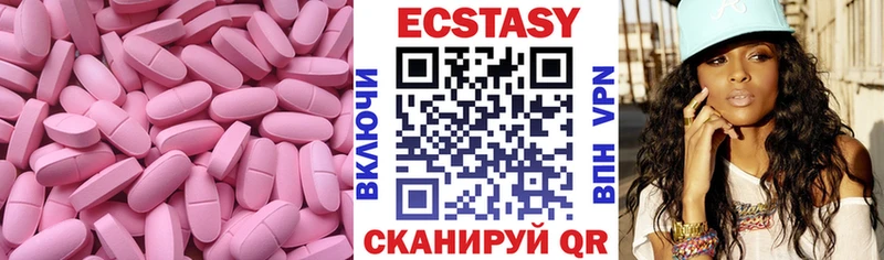 Экстази круглые  Ивангород 