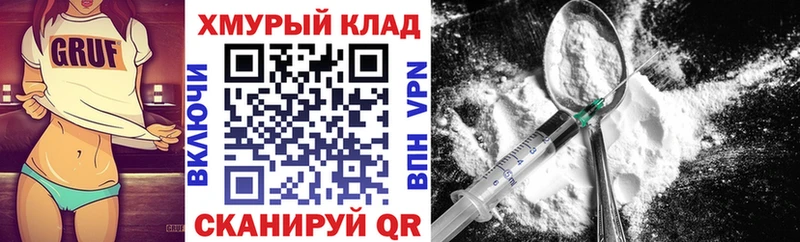 ГЕРОИН хмурый Ивангород