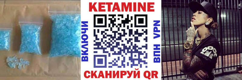 КЕТАМИН VHQ  закладки  Ивангород 
