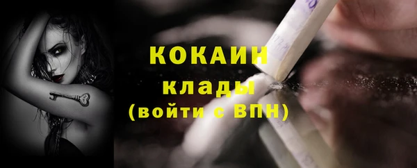 кокаин премиум Елизово