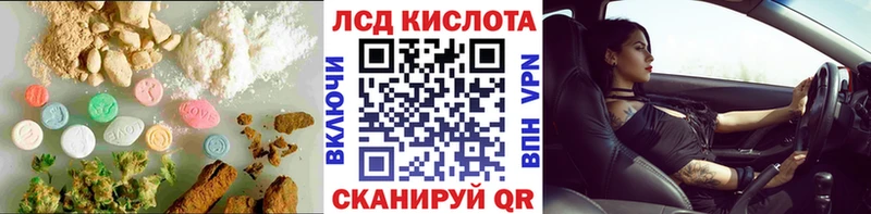 ЛСД экстази кислота  Ивангород 
